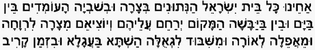acheinulyrics.jpg